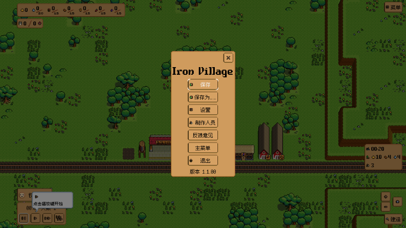 钢铁之村 v1.1.00 安卓版 1