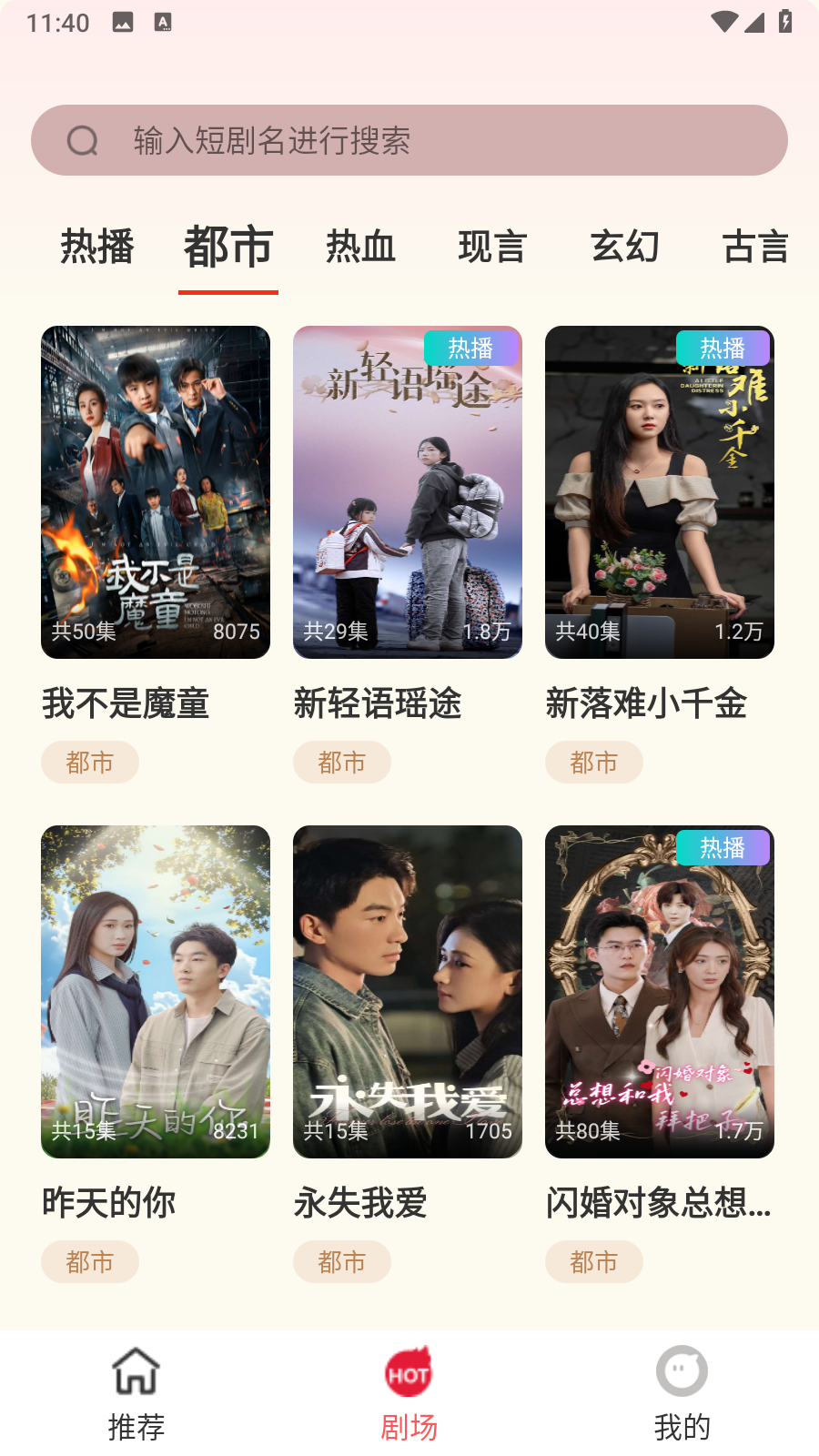 果果剧场 v4.0.0 安卓版 4