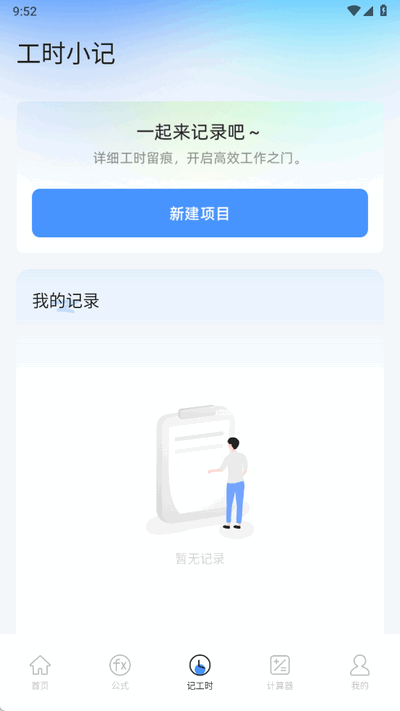 悟空工具盒 1.1 安卓版 0