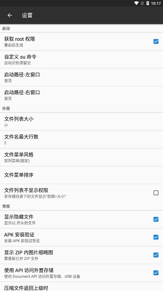 mt管理器共存版 2.18.4 安卓版 1