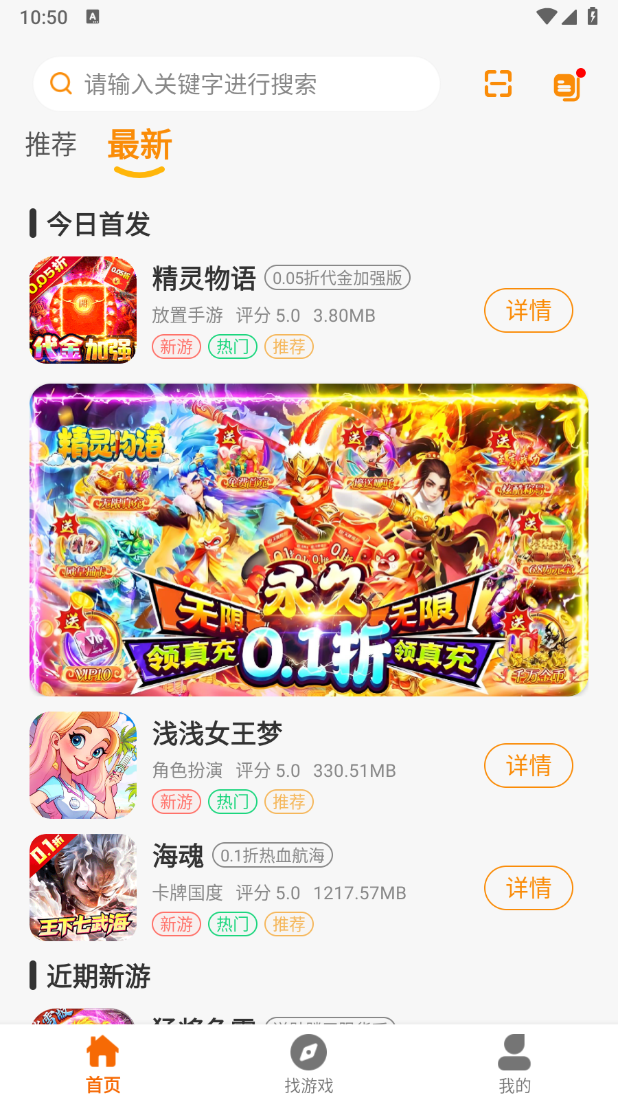 昊铠互娱 v2.1-build20250514 安卓版 3