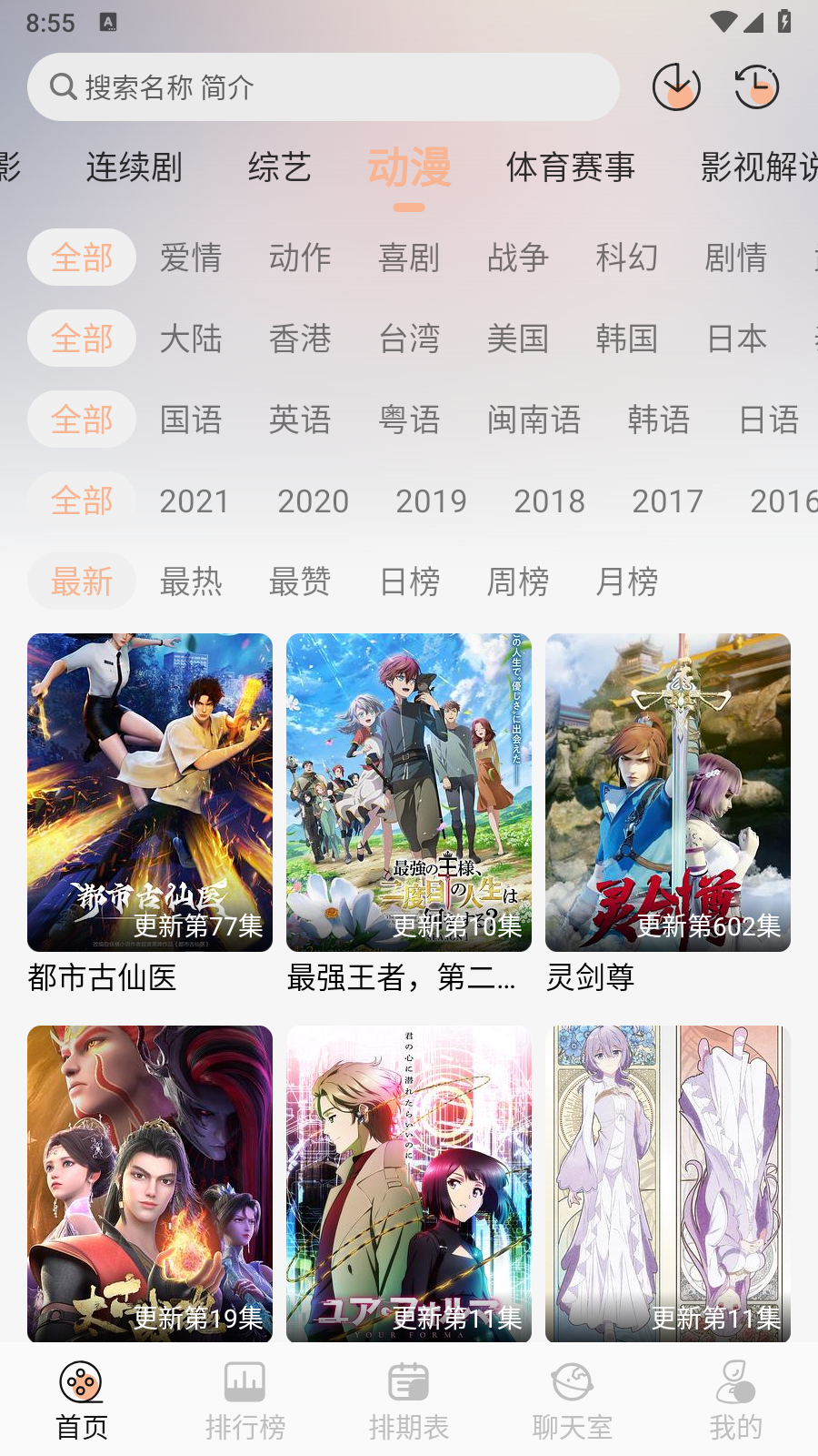 无爱影视 v1.0.1 官方版 1