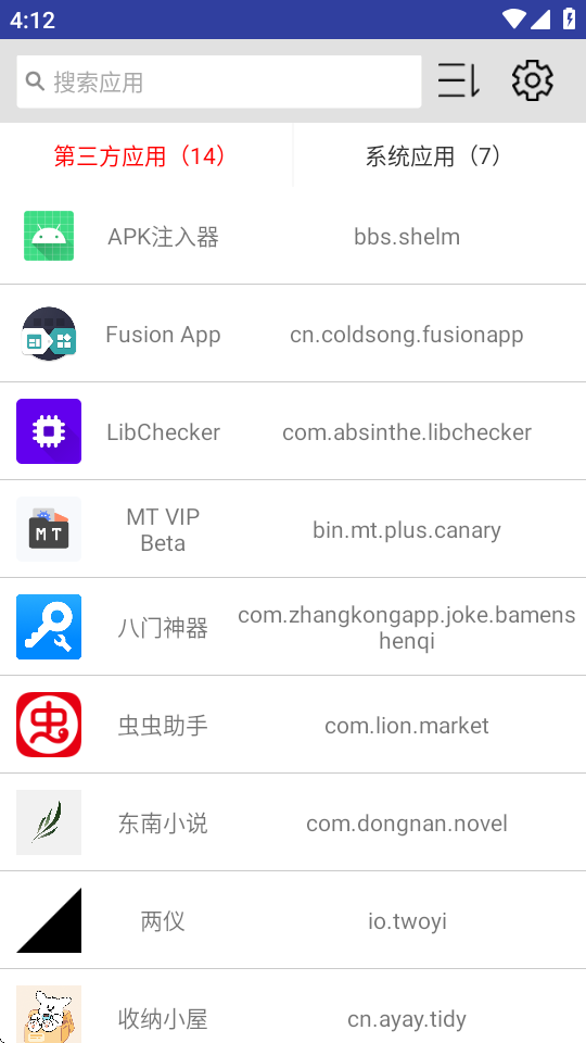 小息apk应用管理 1.1.0 安卓版 0