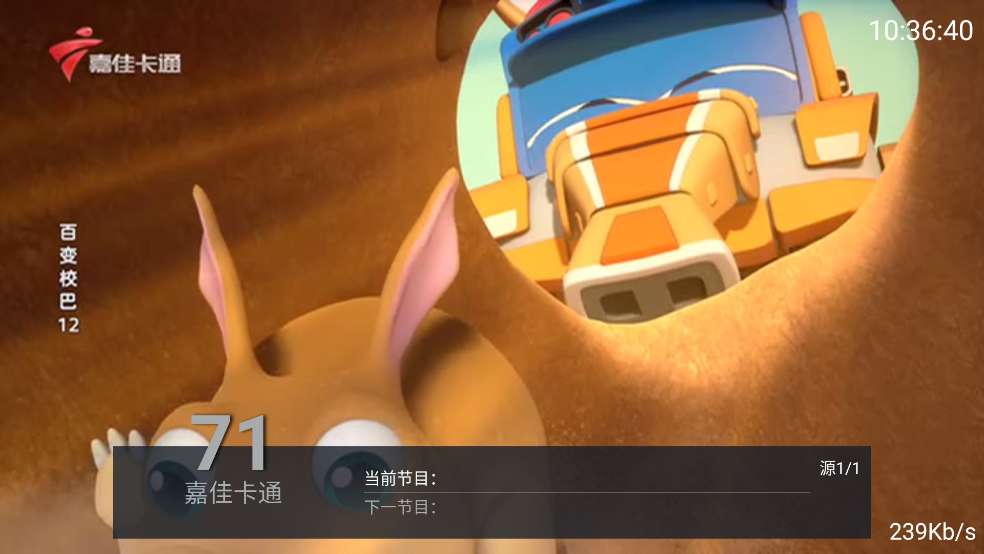 凤凰TV6.0官方中文版 6.0 安卓版 1