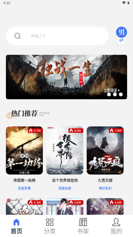 云风阅读 v1.7.0 安卓版 4
