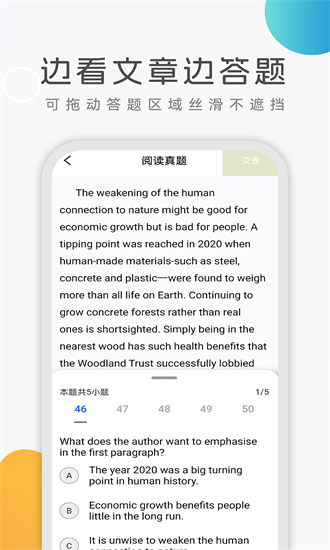 乐学英语四六级 1.0.9 安卓版 2