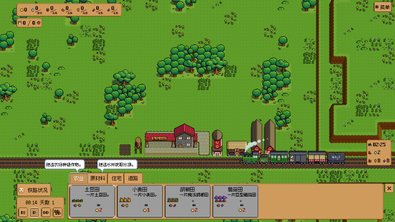 钢铁之村 v1.1.00 安卓版 4