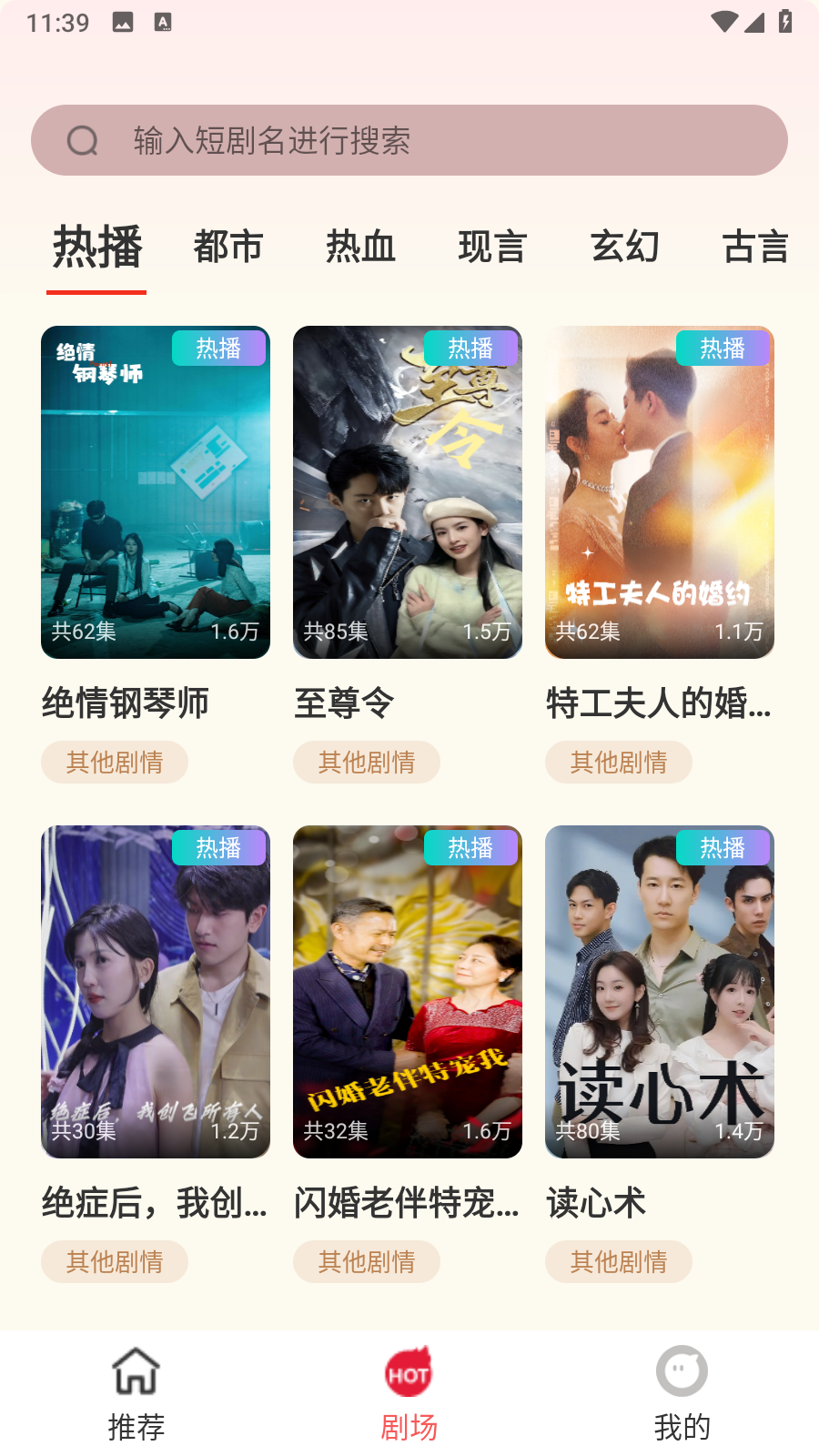 果果剧场 v4.0.0 安卓版 3