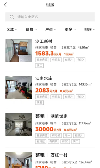 友邦找房 1.0.0 安卓版 2