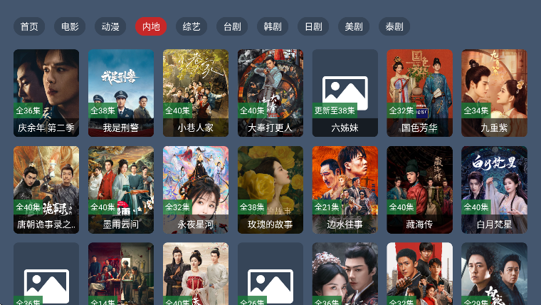 东岳4k影视 v1.0.0 安卓版 3