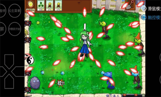 植物大战僵尸东方版中文版 1.0.0 安卓版 1