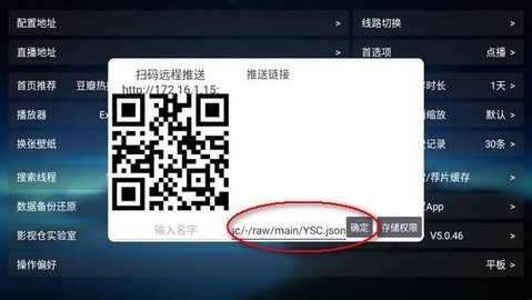 元气影视tv版 3.2.0 安卓版 1