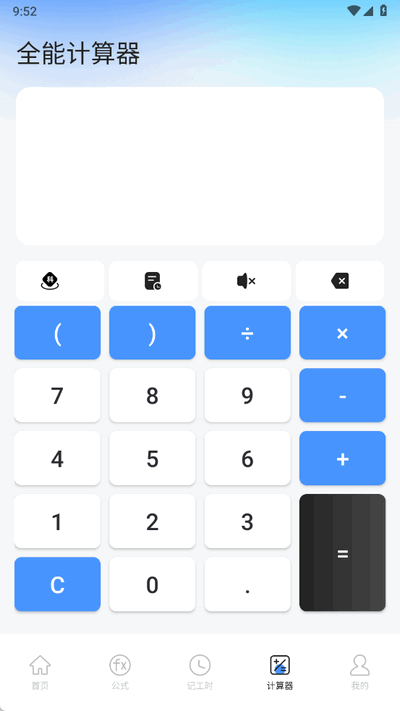 悟空工具盒 1.1 安卓版 3