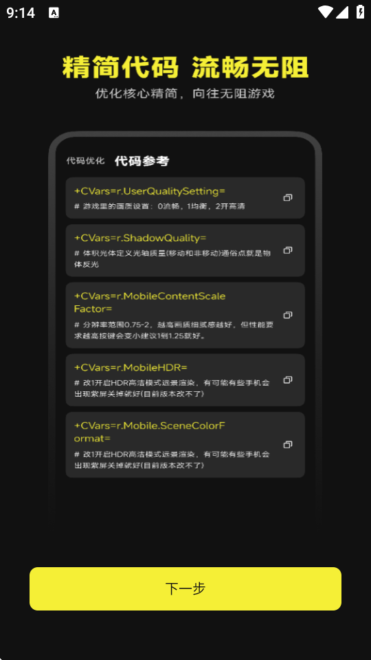 准芯辅助器 1.0.5 安卓版 1