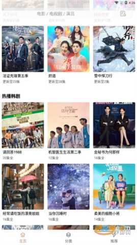 下饭视频 2.3 安卓版 2