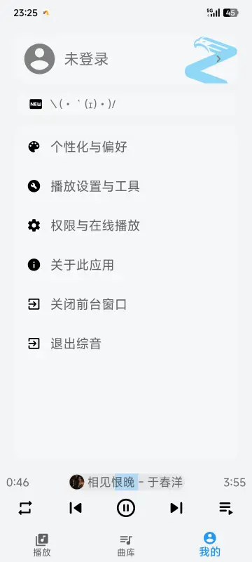 综音 4.2.6 安卓版 0