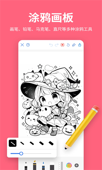 素描绘画白描 2.0.4 安卓版 1