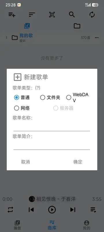 综音 4.2.6 安卓版 1