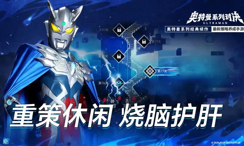 奥特曼系列对决 1.189 安卓版 3