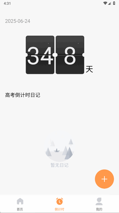 高考志愿填报攻略大全 1.0.0 安卓版 1