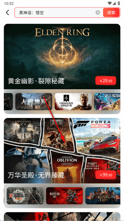 oogame游戏盒子 1.6.0 安卓版 3