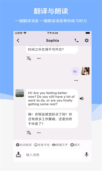reply学英语 2.7.0 安卓版 1