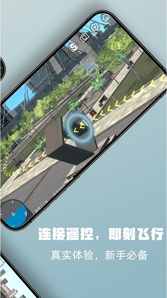 simuflight无人机模拟器 10.0.35 安卓版 3