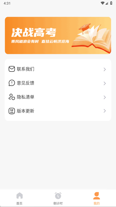 高考志愿填报攻略大全 1.0.0 安卓版 0