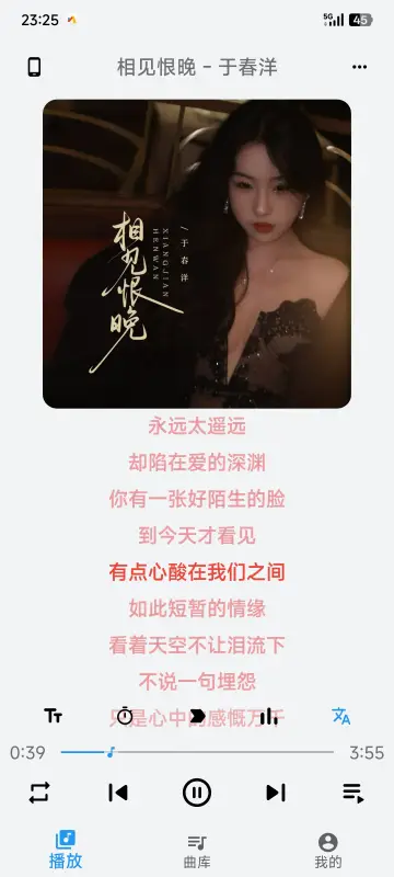 综音 4.2.6 安卓版 2