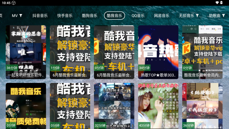 宝盒音乐台TV版 v5.2.1 安卓版 2
