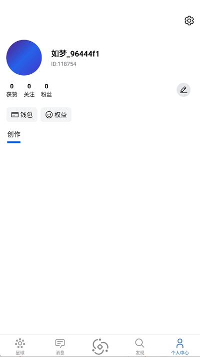 如梦ai v0.0.8 安卓版 3