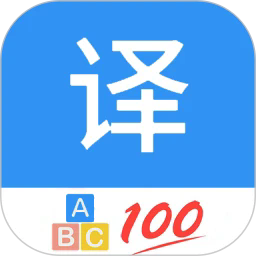英语翻译通