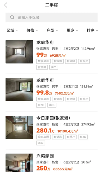 友邦找房 1.0.0 安卓版 1