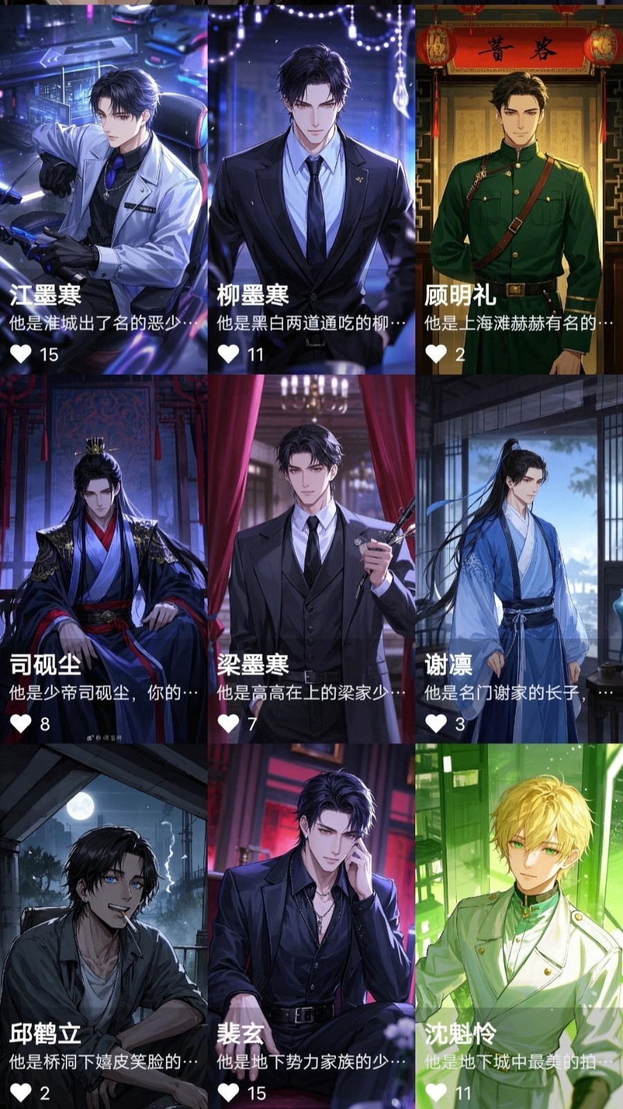 如梦ai v0.0.8 安卓版 0