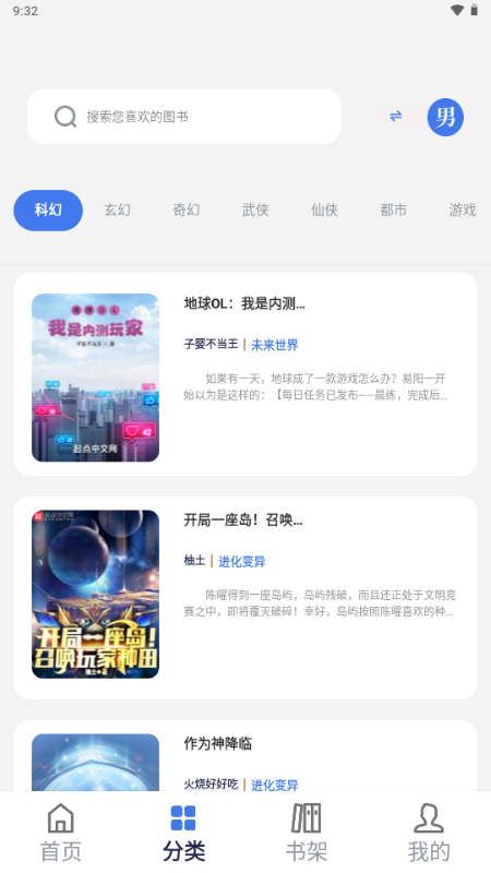 云风阅读 v1.7.0 安卓版 2
