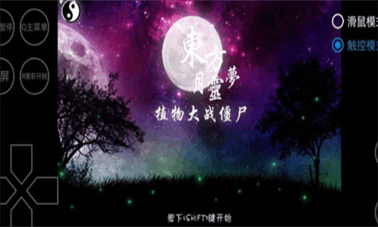 植物大战僵尸东方版中文版 1.0.0 安卓版 2
