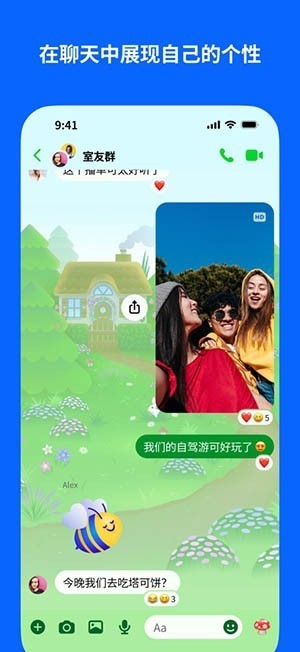 LinkMessenger社交聊天 v7.1.55 安卓版 2