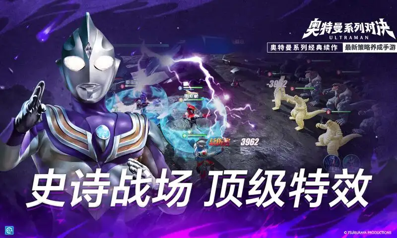 奥特曼系列对决 1.189 安卓版 2