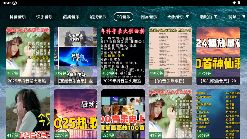 宝盒音乐台TV版 v5.2.1 安卓版 0