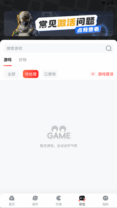 oogame游戏盒子 1.6.0 安卓版 2