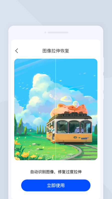 木瞳扫描 1.0.0 安卓版 2