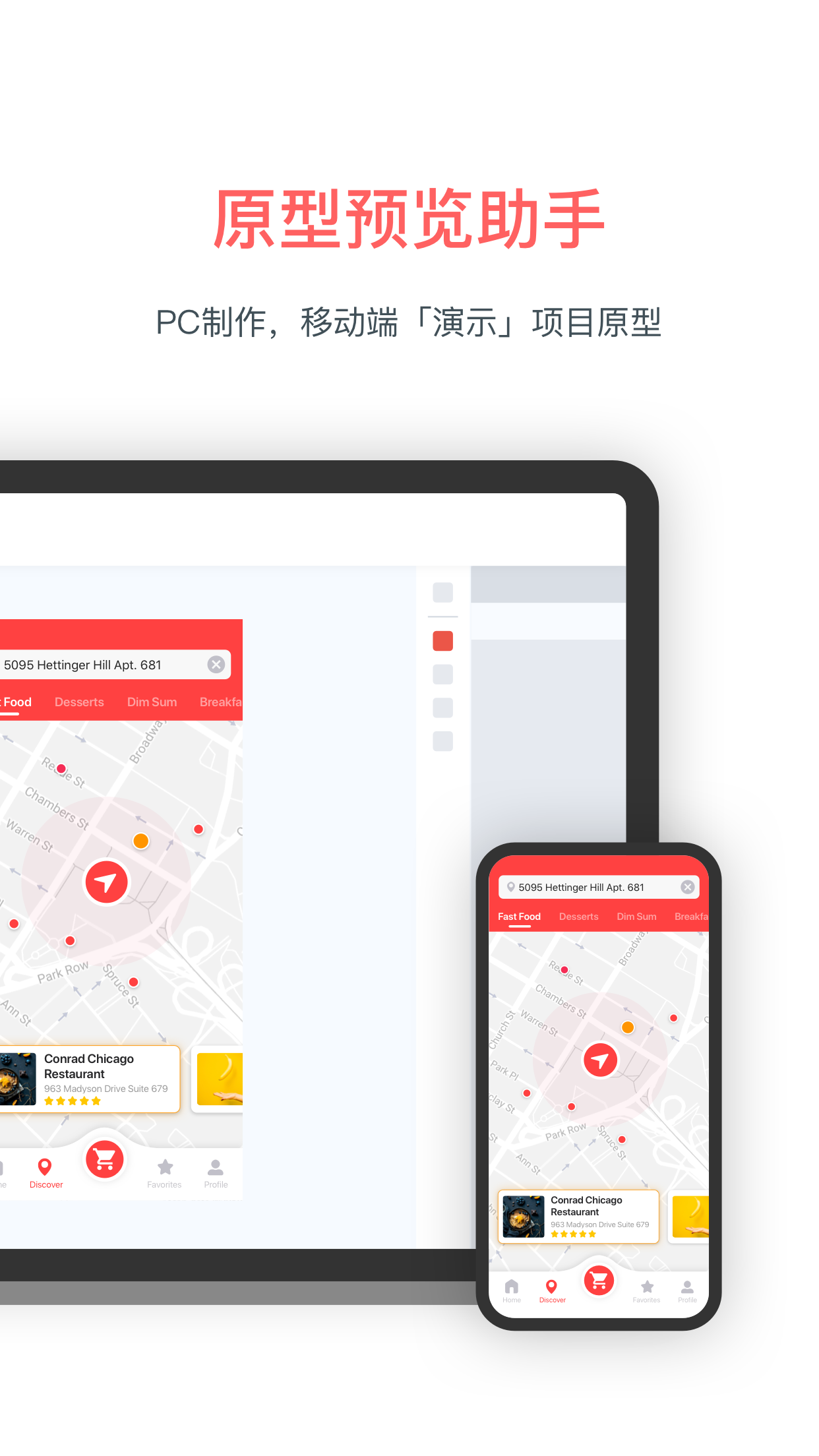 墨刀 v5.3.8 安卓版 0