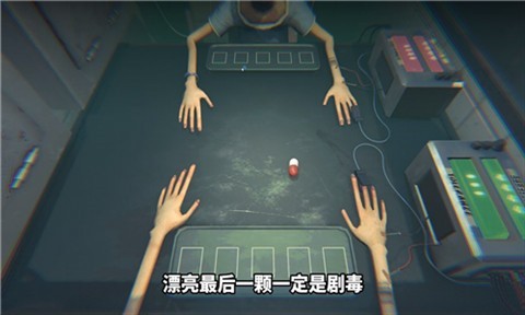 药丸轮盘赌 1.0 官方版 1