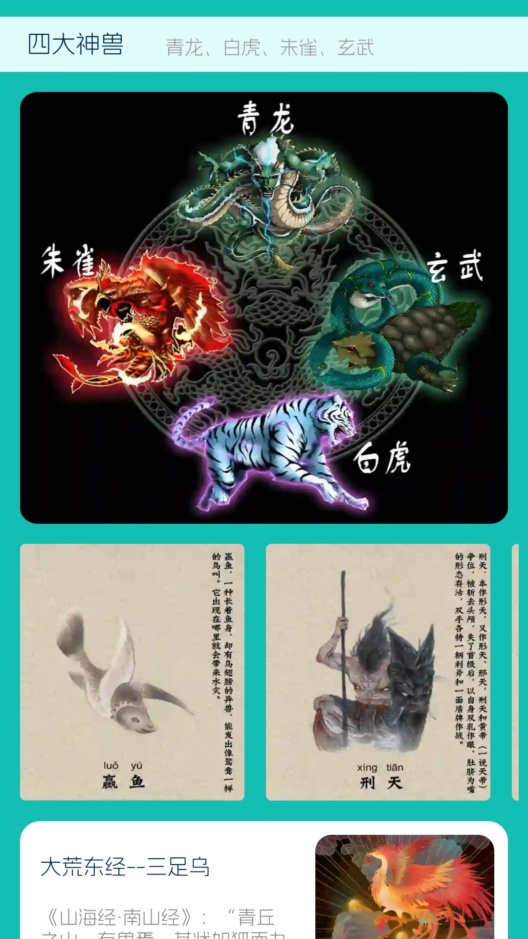 南海成语红包版 1.0.1.2 安卓版 1