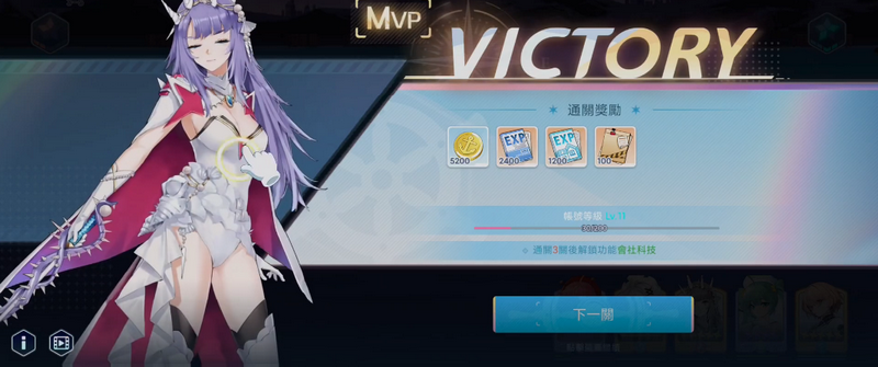 汹涌少女港台服 v1.0.5 安卓版 4