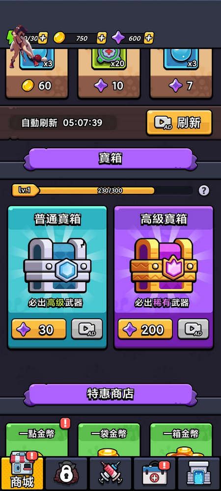 细胞保卫战微信版 v1.00 安卓版 1