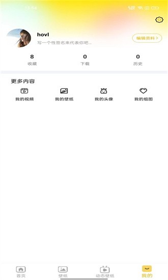 完美主题壁纸 1.0.7 安卓版 2