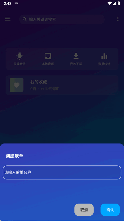 琴乃音乐 1.0 安卓版 1