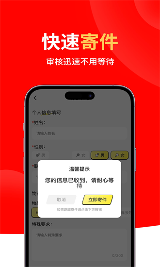 同城跑腿闪送 1.0.9 安卓版 2