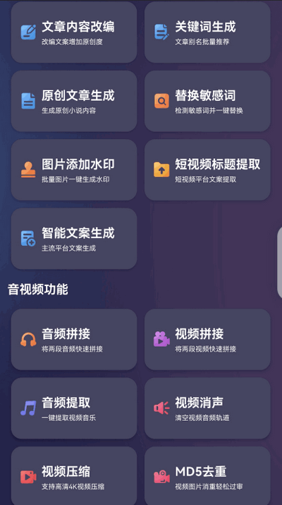 创作神器app手机版